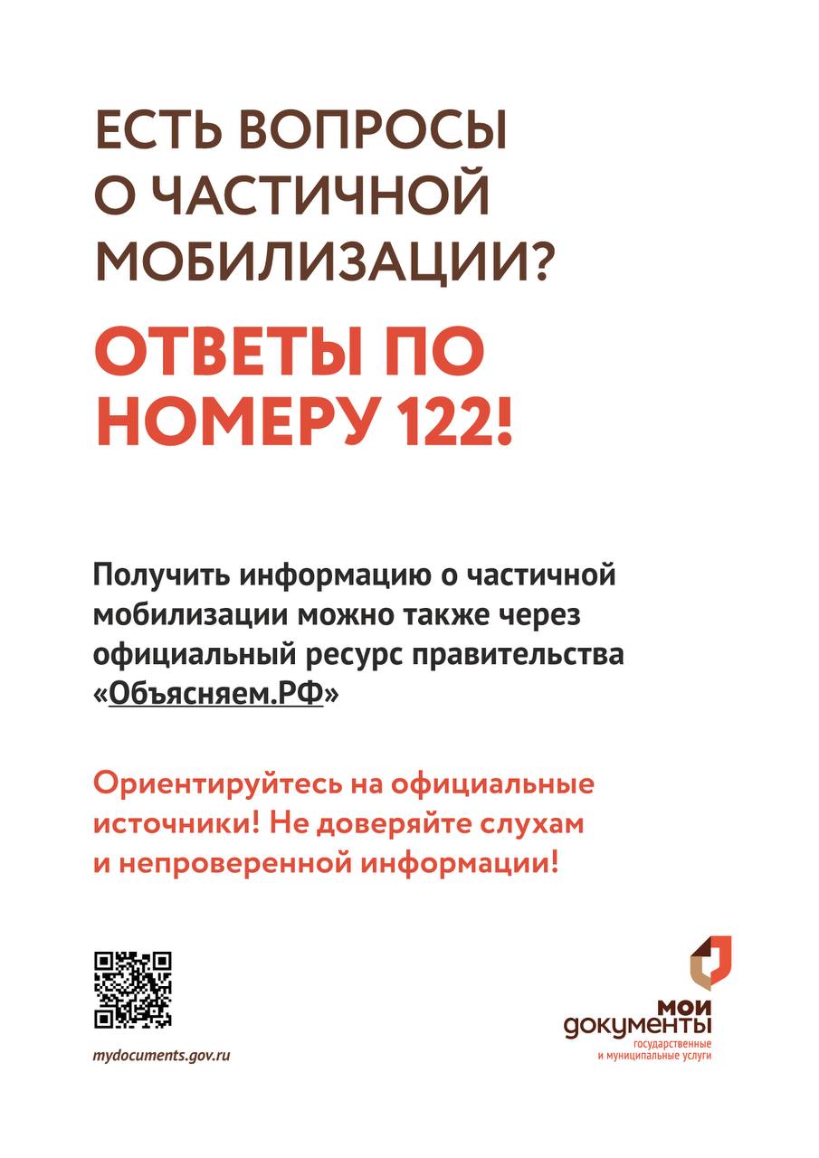 Важная информация