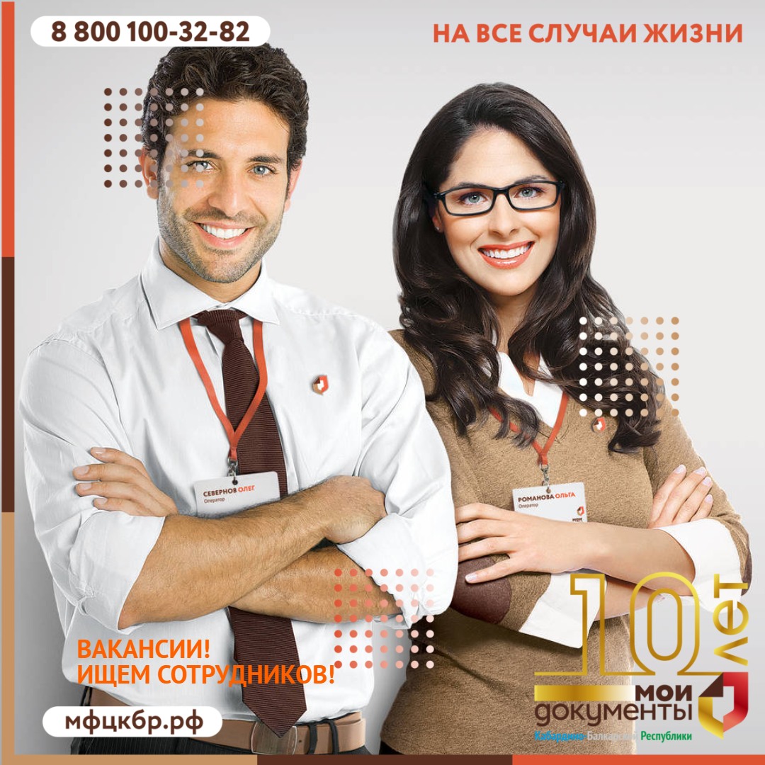 Вакансии