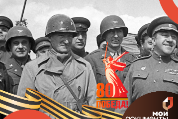 6 дней до Дня Великой Победы